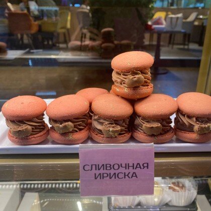 Сливочная ириска