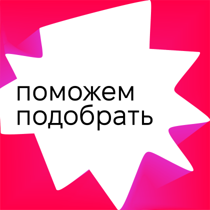 Организовать место на заказ