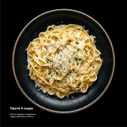 Паста «4 сыра»