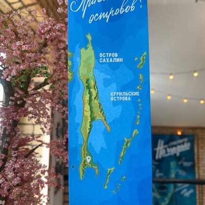 Закладка для книг 001 "Привет с островов"