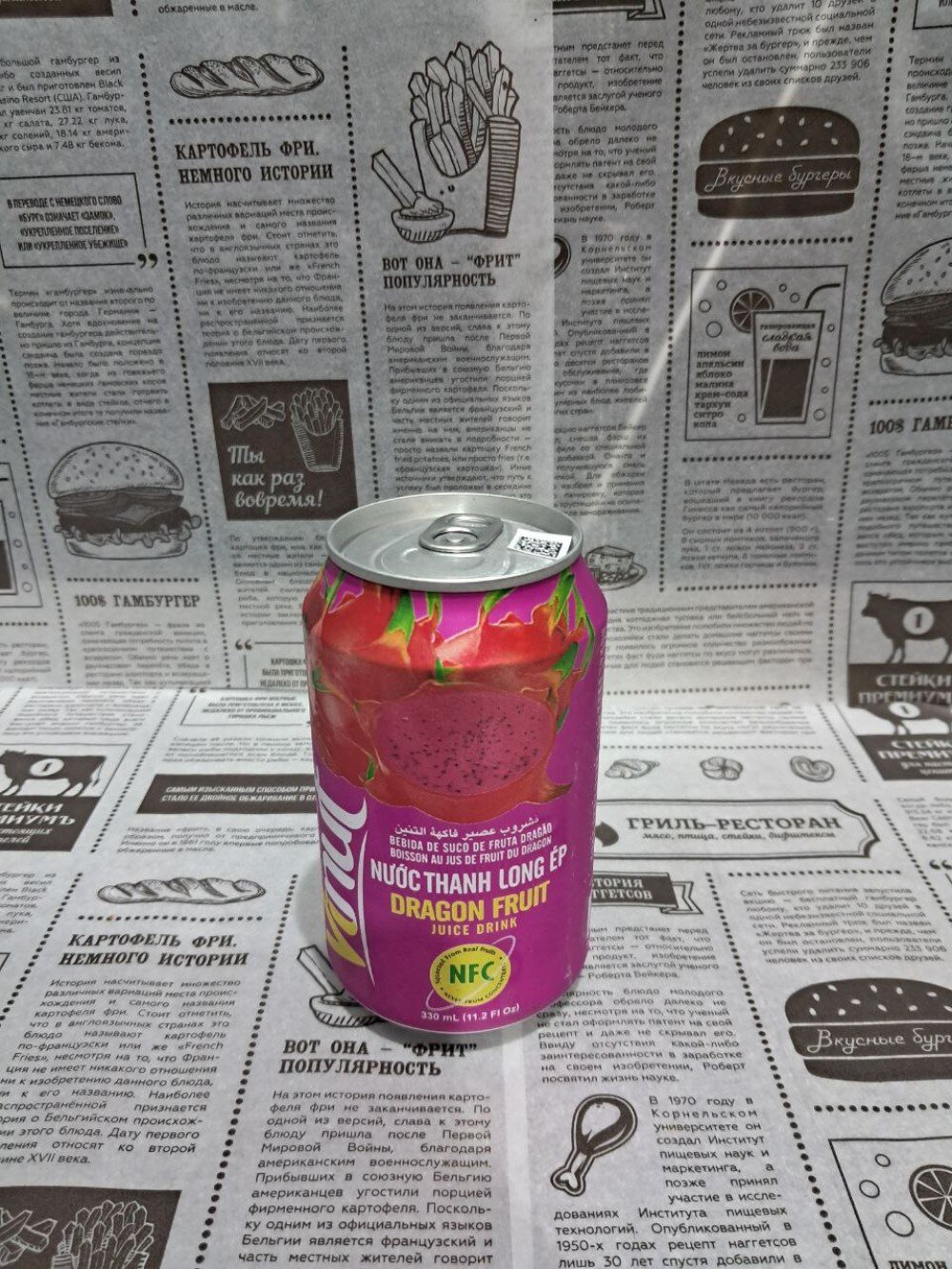 Напиток Vinut