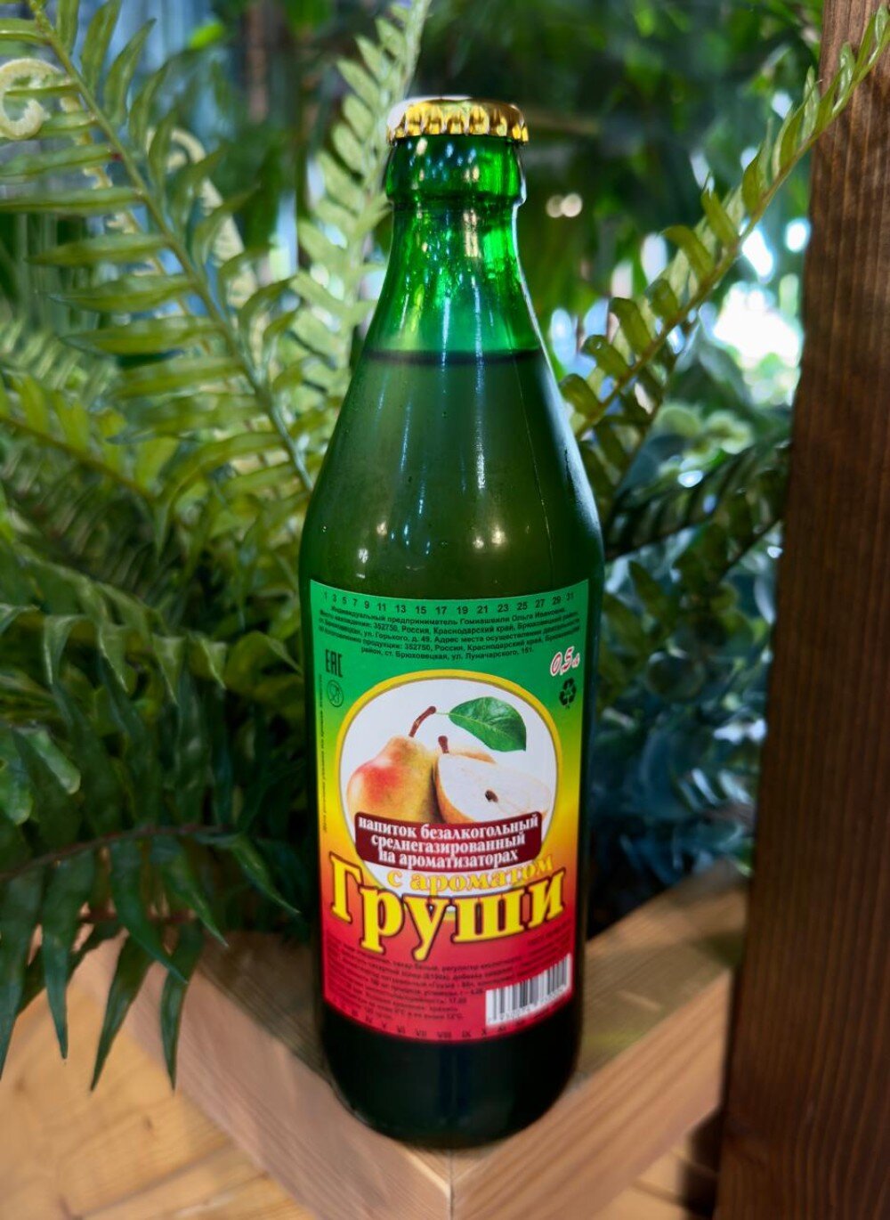 Напиток Груша