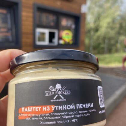 Паштет из утиной печени