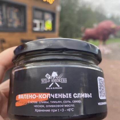 Вялено-копченые сливы