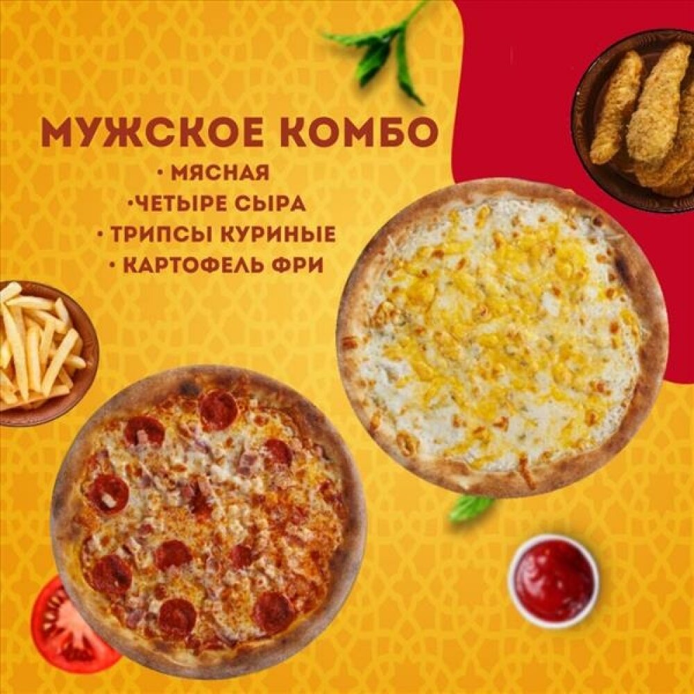 Мужское комбо