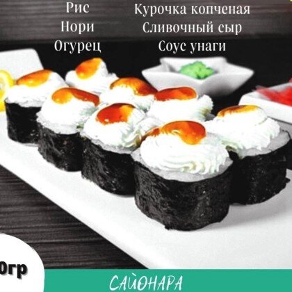 Ролл «Милано»