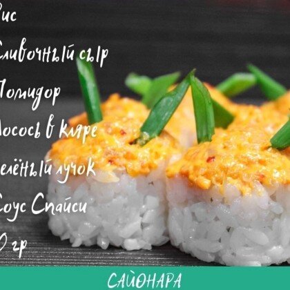 Ролл «Ниагара»