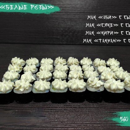 Сет «Белые розы»