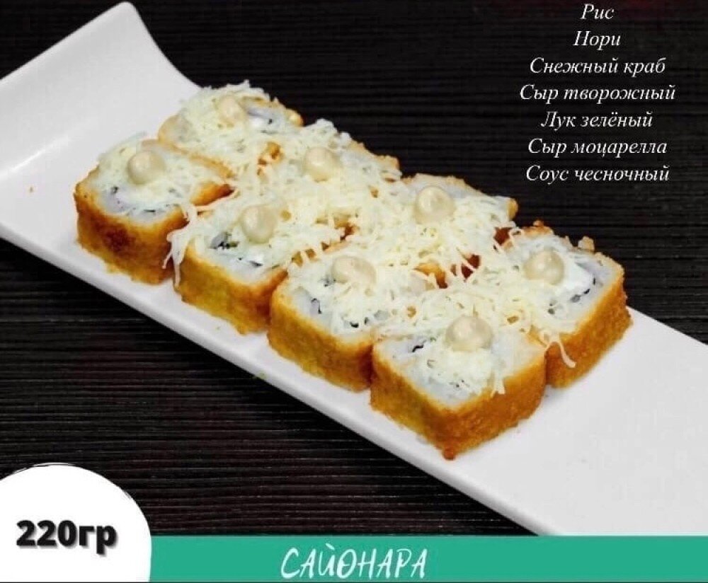 Ролл «Кани темпура»