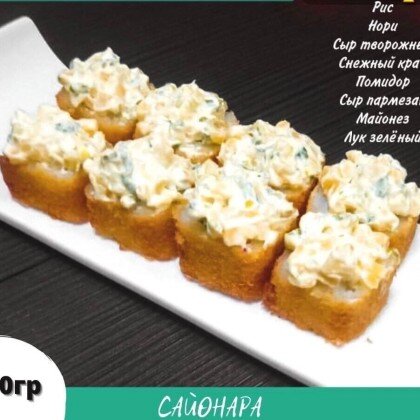 Темпура «Панко пармезан»