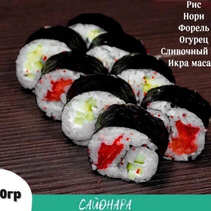 Ролл «Инь-янь»