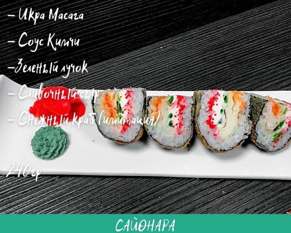 Ролл «Крабс»