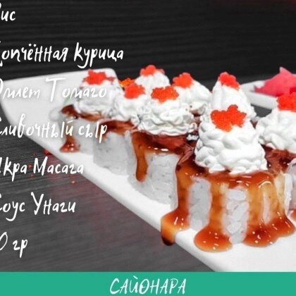 Ролл «Вулкан»