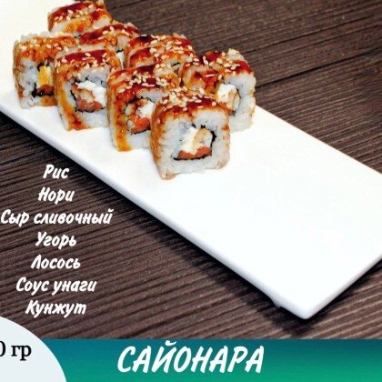 Ролл «Гон-конг»