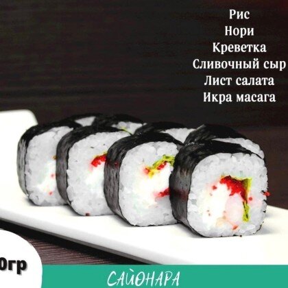 Ролл «Япония»