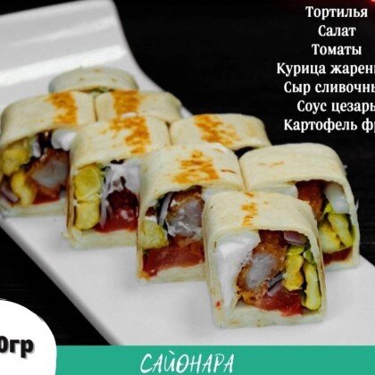 Ролл «Сидней»