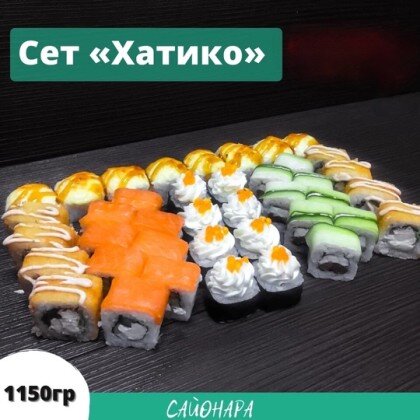 Сет «Хатико»