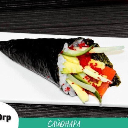 Ролл «Хэнд»