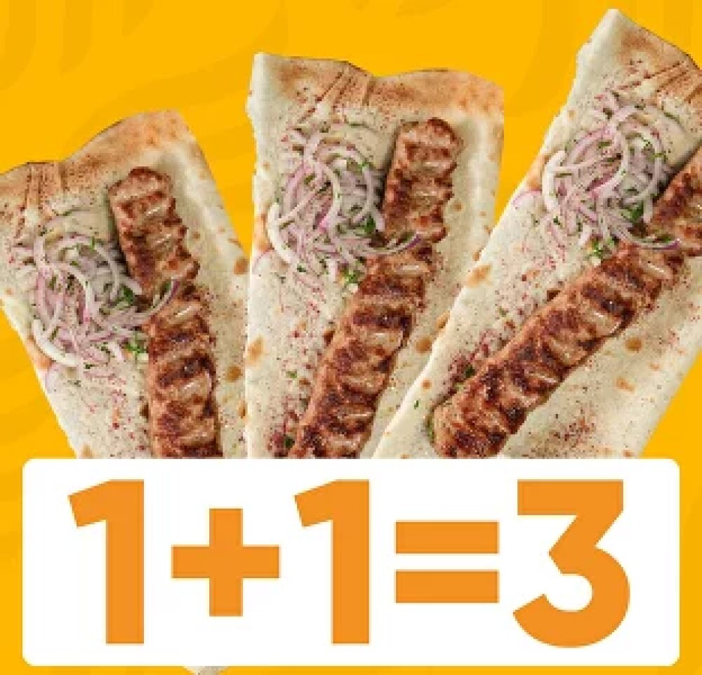 Сет люля 1+1=3 «Курица»