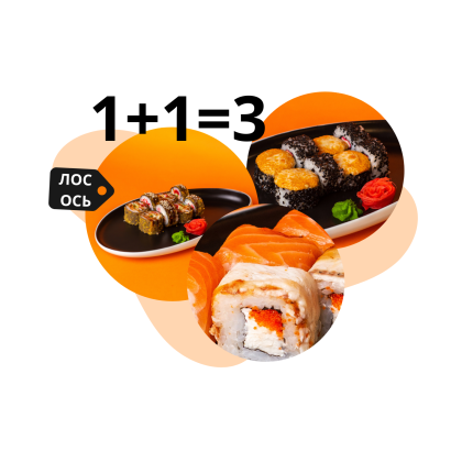Темпура с лососем+Дуэт+Канни рол
