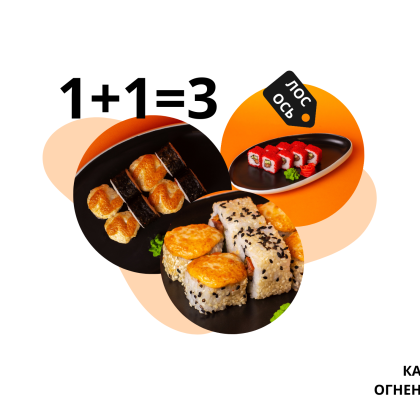 Калифорния с лососем +Огненный тунец+Джинджер