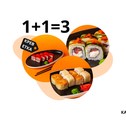 Калифорния+ Хокайдо+ Магуро