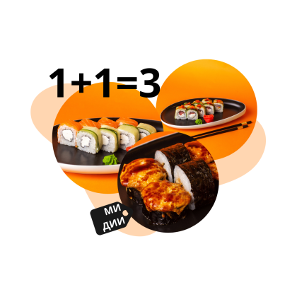 Магуро +Вулкан+Радужный Лайт