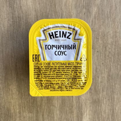 ГОРЧИЧНЫЙ
