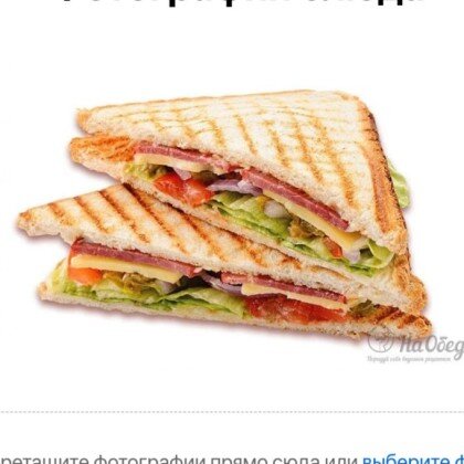 Сэндвич с курицей