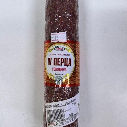 Колбаса 4-перца