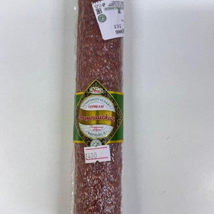 Колбаса Олимпийская