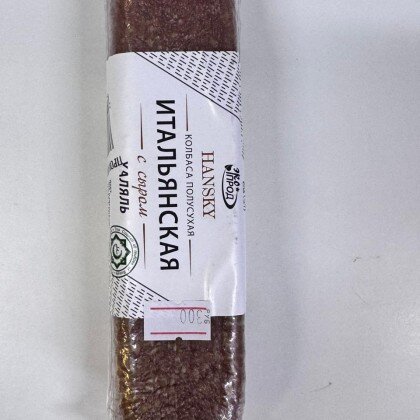 Колбаса говядина итальянская с сыром