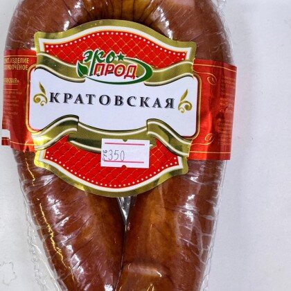 Колбаса Краковская
