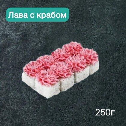 Лава с крабом