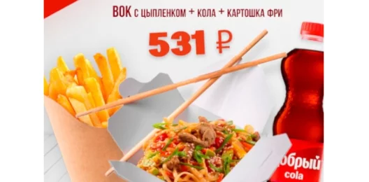 Удон с цыплёнком, картошка фри, кола 0.5