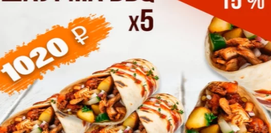 Шаурма BBQ X5