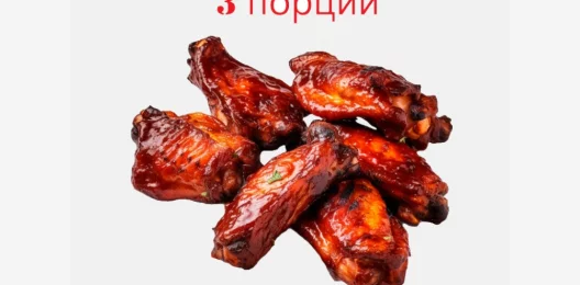 Крылышки X3 (9шт.)