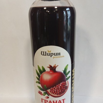 Сок гранатовый