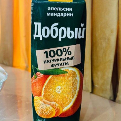 Сок в ассортименте