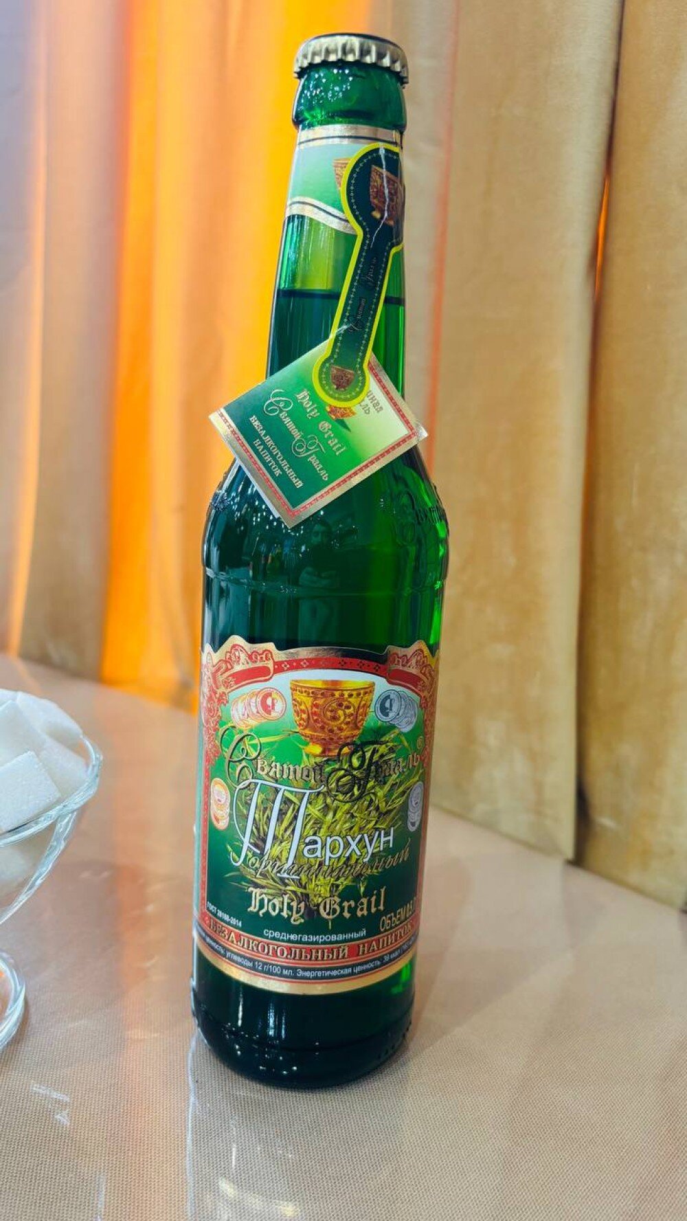 Тархун