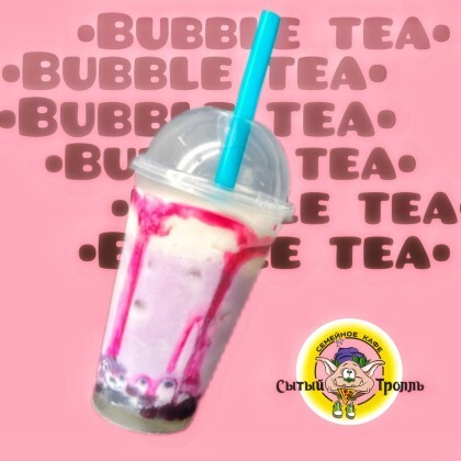 Бабл Милк "Таро черника"