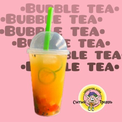 Чай фьюжн "Жасмин-тропик" Бабл Ти