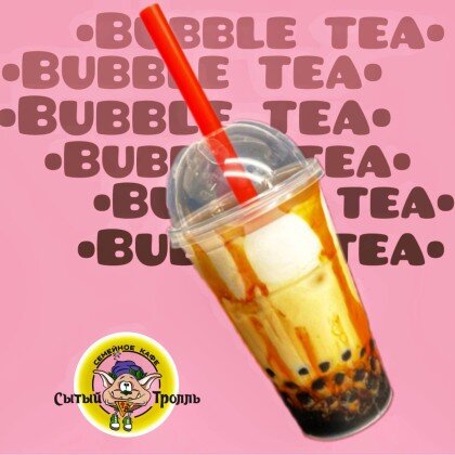 "Браун шуга ваниль"