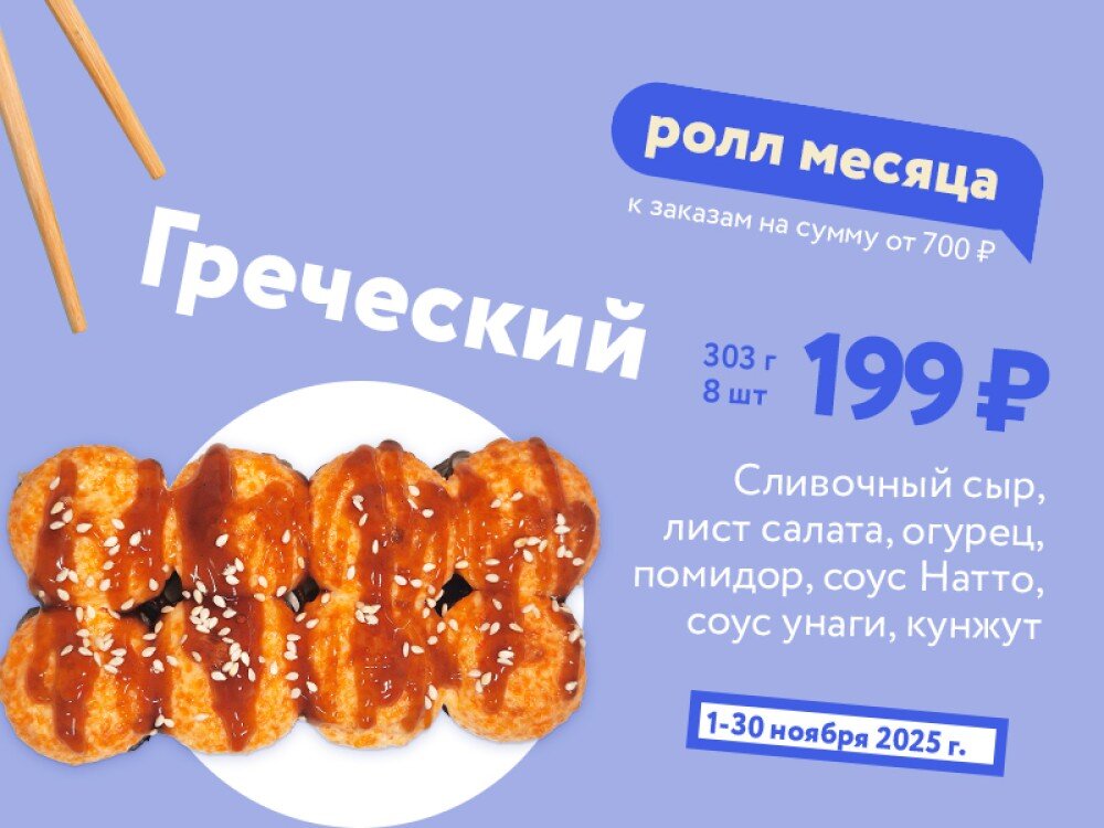 Греческий-ноябрь