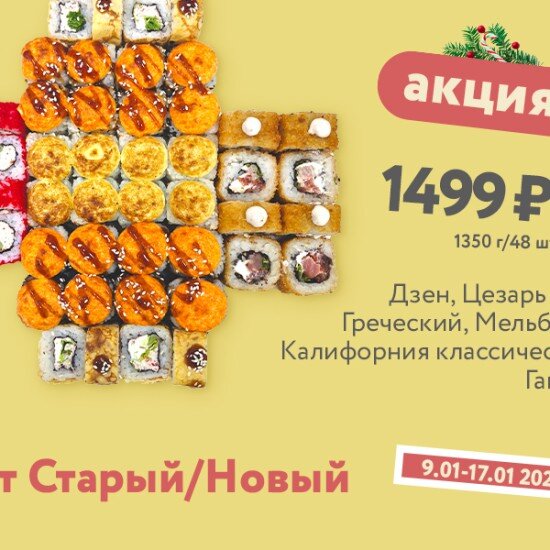 Старый Новый