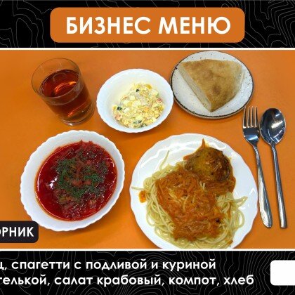 Бизнес-Вторник