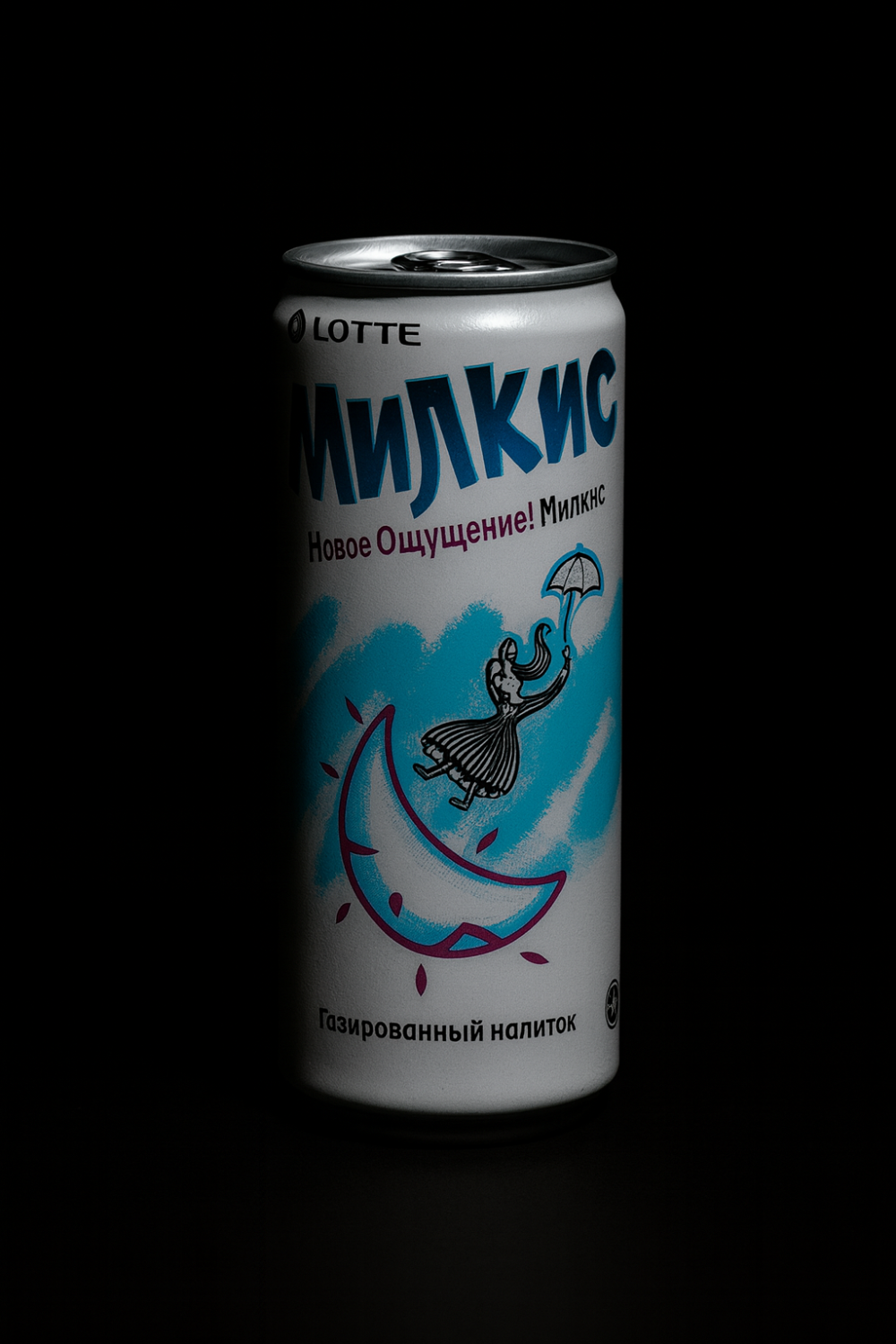 Милкис 250 мл