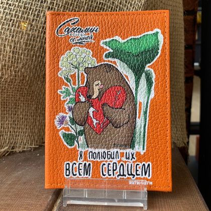 Обложка для паспорта "Любимые острова" 004