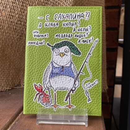 Обложка для паспорта Чайка Игорь"