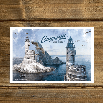 Открытка Скала Сивучья. м. Анива 008